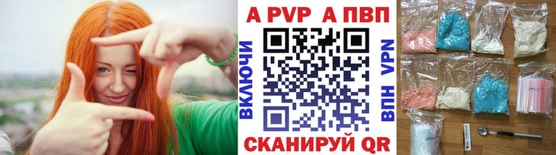 Альфа ПВП кристаллы shop наркотические препараты Юрьевец