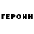 ГЕРОИН афганец OctoSilly