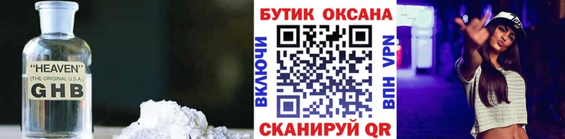БУТИРАТ бутандиол Юрьевец