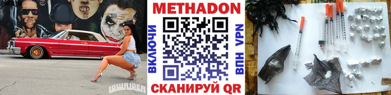 MEGA ссылка  Юрьевец  Метадон кристалл 